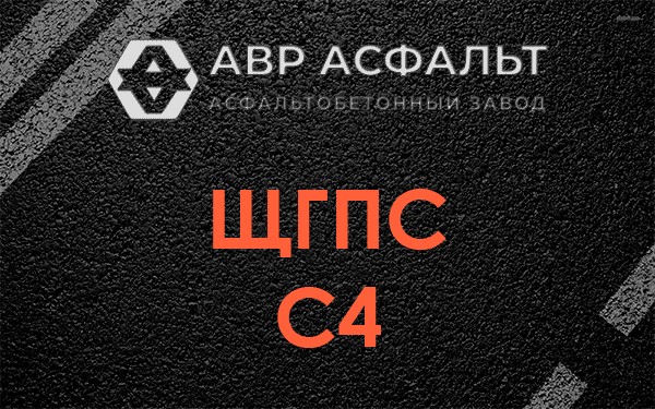 ЩГПС С4 в Дзержинском