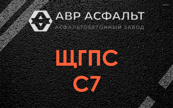 ЩГПС С7 в Дзержинском